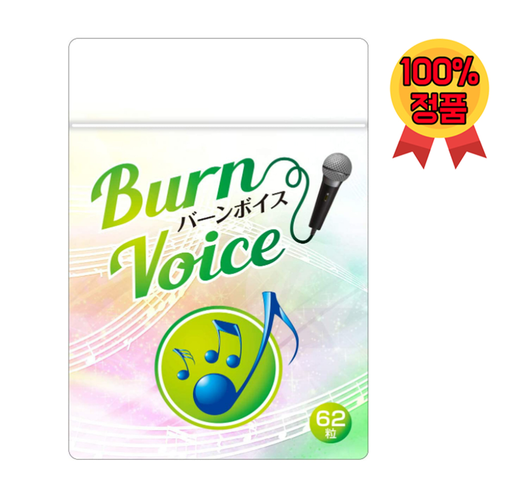 BURN VOICE 고음 목소리 목케어 서플리먼트 (5개세트)
